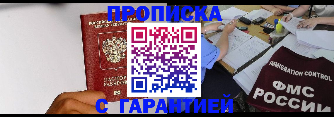 временная регистрация собственник в Арске