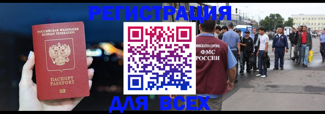 прописка для кредита в Арске