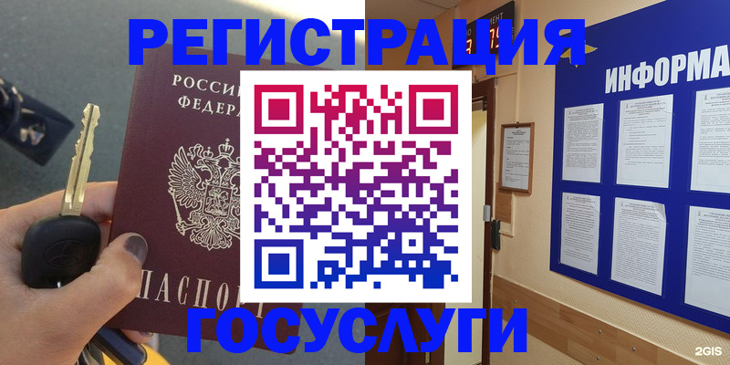 купить прописку в Арске